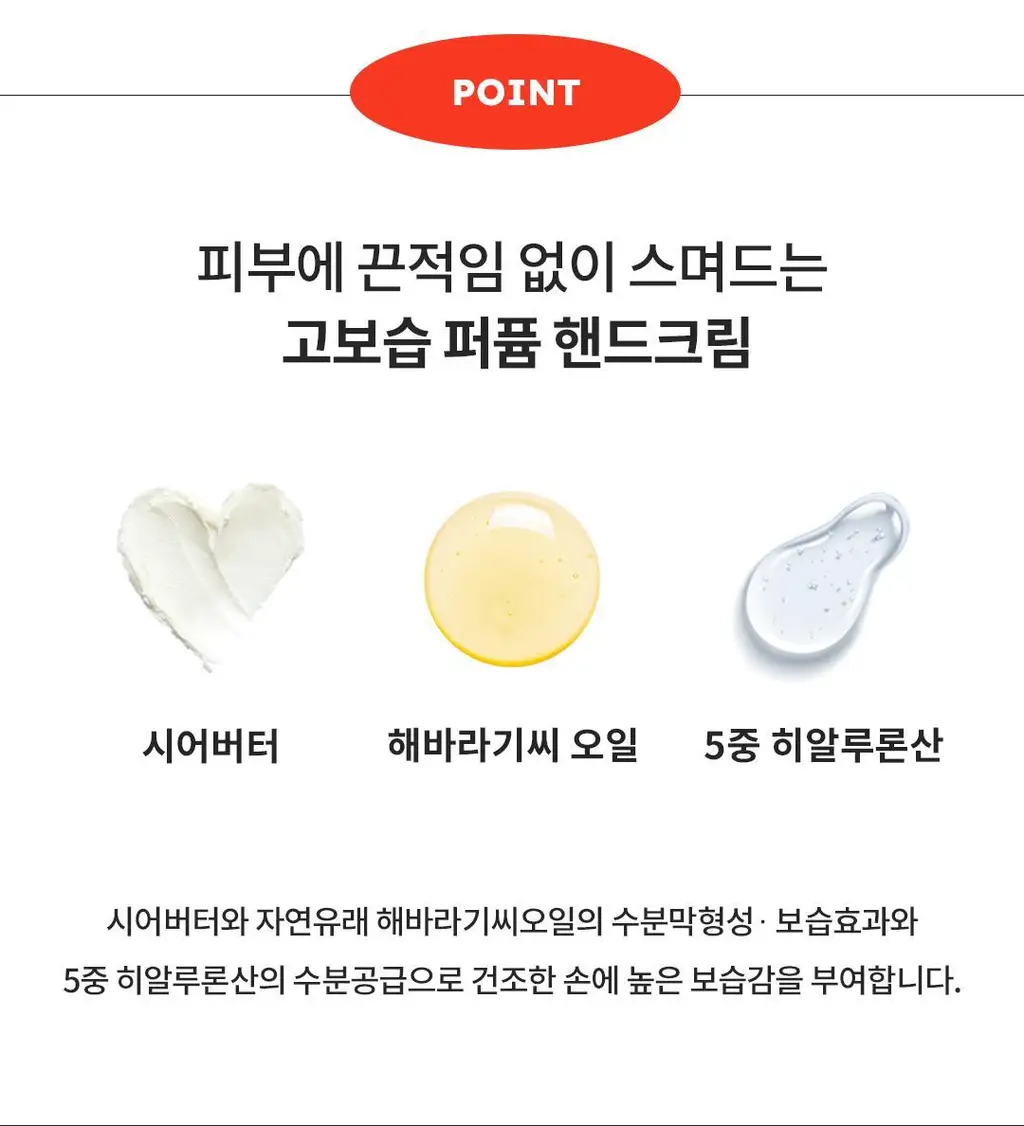 [헐랭이물개 콜라보] 스카이보틀 퍼퓸 핸드크림 50ml 6종 상세페이지 36